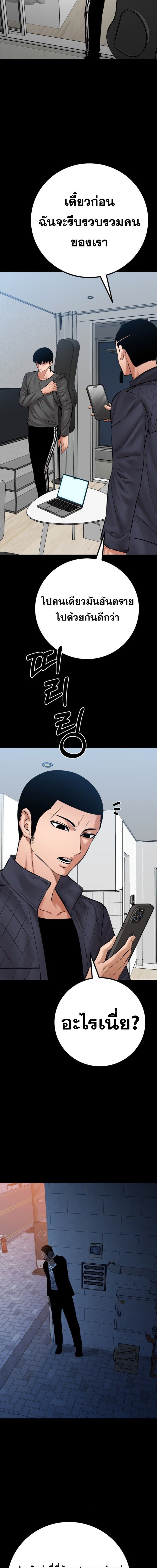 Blade of Retribution ดาบแห่งการลงทัณฑ์ ตอนที่ 84 หน้า 19