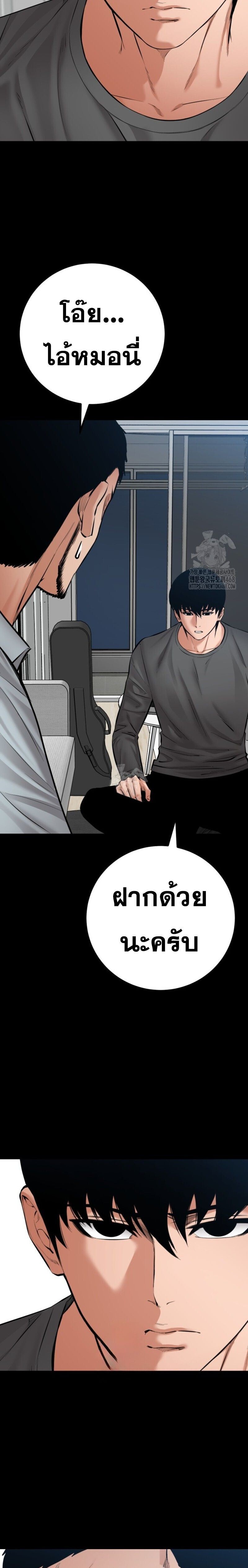 Blade of Retribution ดาบแห่งการลงทัณฑ์ ตอนที่ 84 หน้า 21