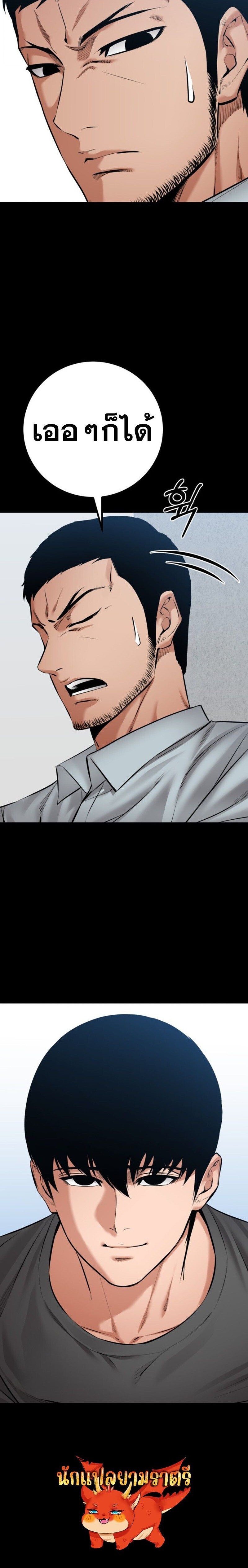 Blade of Retribution ดาบแห่งการลงทัณฑ์ ตอนที่ 84 หน้า 22