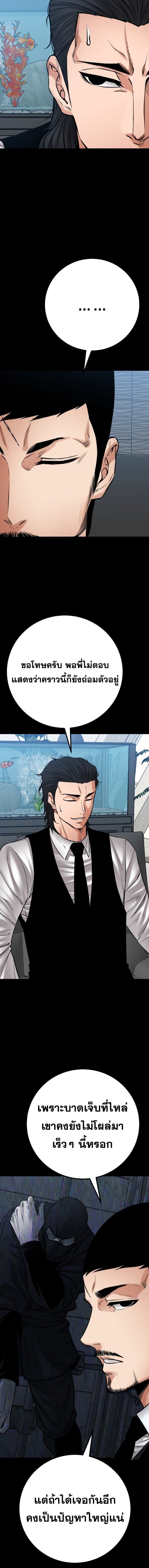 Blade of Retribution ดาบแห่งการลงทัณฑ์ ตอนที่ 84 หน้า 4