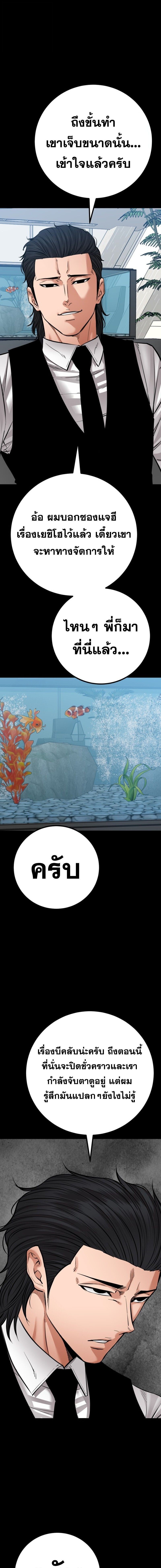 Blade of Retribution ดาบแห่งการลงทัณฑ์ ตอนที่ 84 หน้า 5