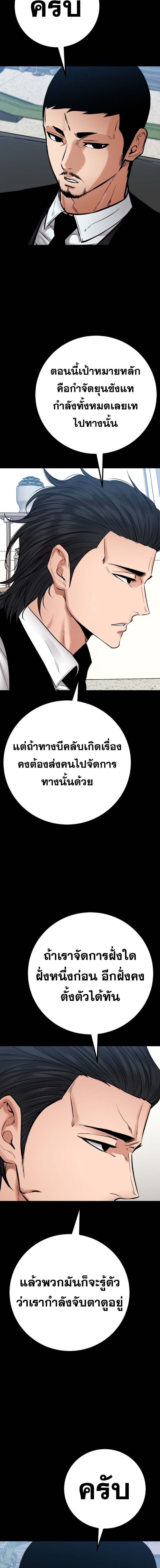 Blade of Retribution ดาบแห่งการลงทัณฑ์ ตอนที่ 84 หน้า 6