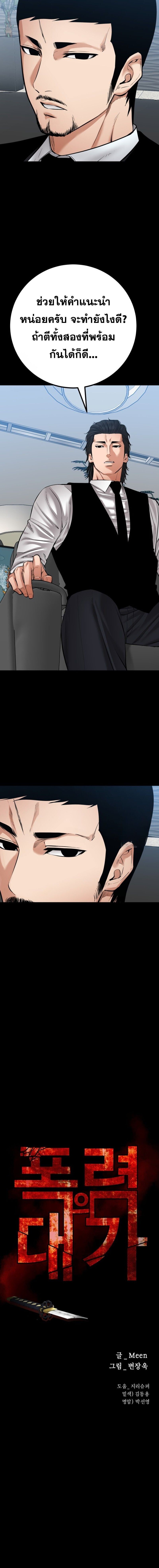 Blade of Retribution ดาบแห่งการลงทัณฑ์ ตอนที่ 84 หน้า 7