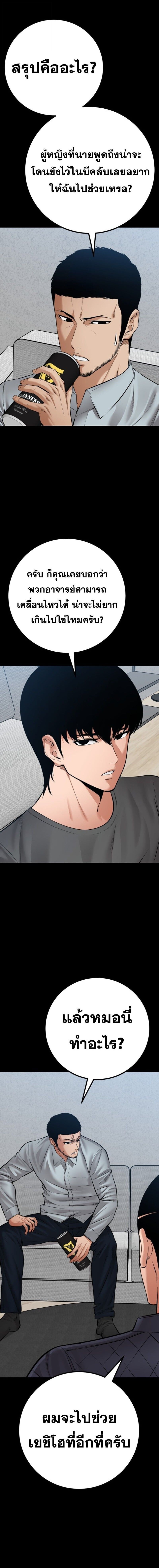 Blade of Retribution ดาบแห่งการลงทัณฑ์ ตอนที่ 84 หน้า 8