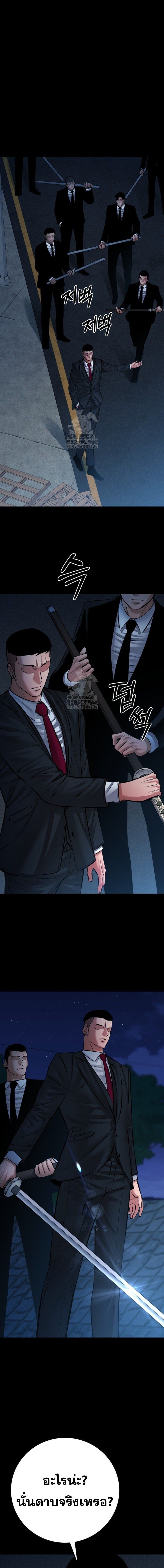 Blade of Retribution ดาบแห่งการลงทัณฑ์ ตอนที่ 85 หน้า 11