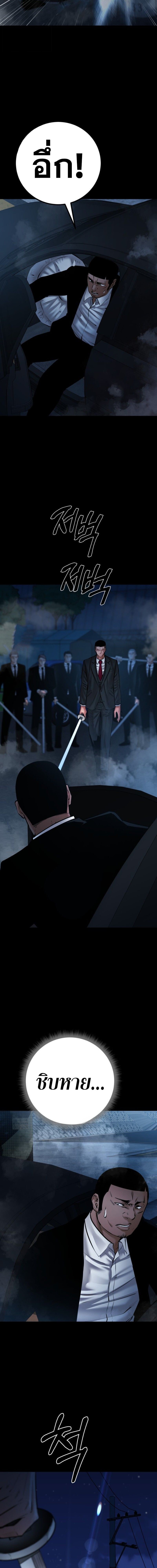 Blade of Retribution ดาบแห่งการลงทัณฑ์ ตอนที่ 85 หน้า 14