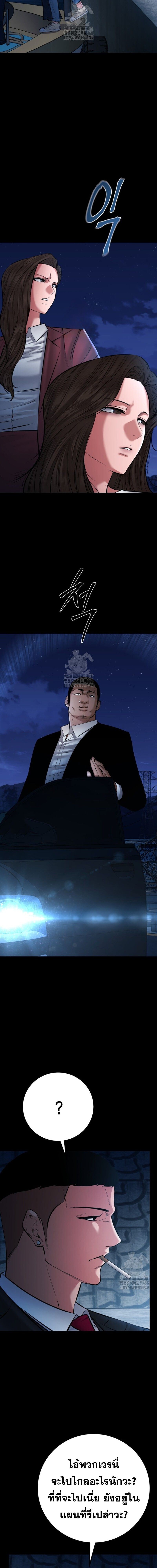 Blade of Retribution ดาบแห่งการลงทัณฑ์ ตอนที่ 85 หน้า 4