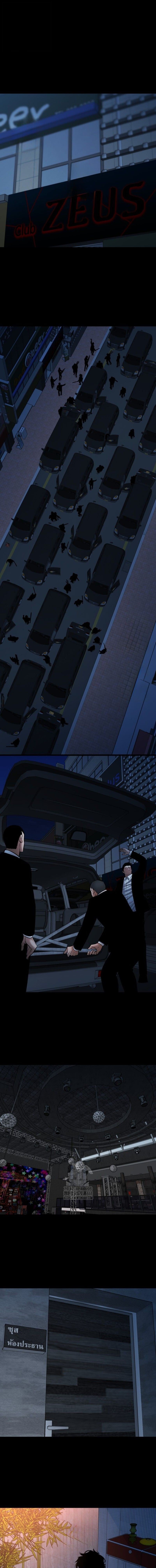 Blade of Retribution ดาบแห่งการลงทัณฑ์ ตอนที่ 85 หน้า 6