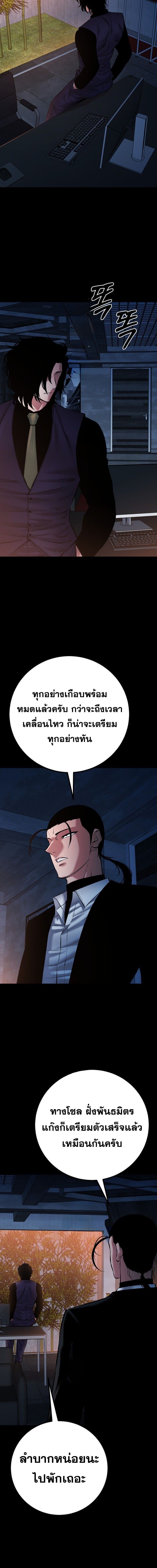 Blade of Retribution ดาบแห่งการลงทัณฑ์ ตอนที่ 85 หน้า 7