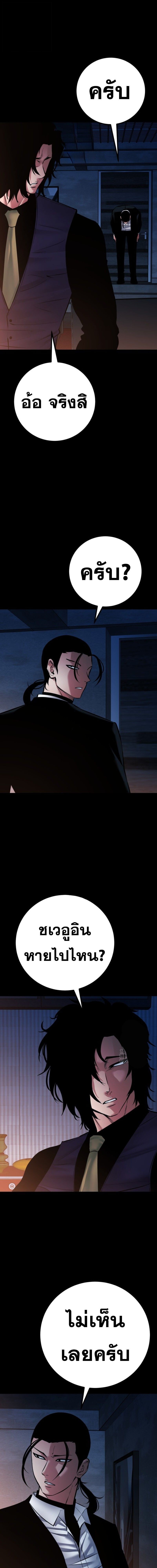 Blade of Retribution ดาบแห่งการลงทัณฑ์ ตอนที่ 85 หน้า 8