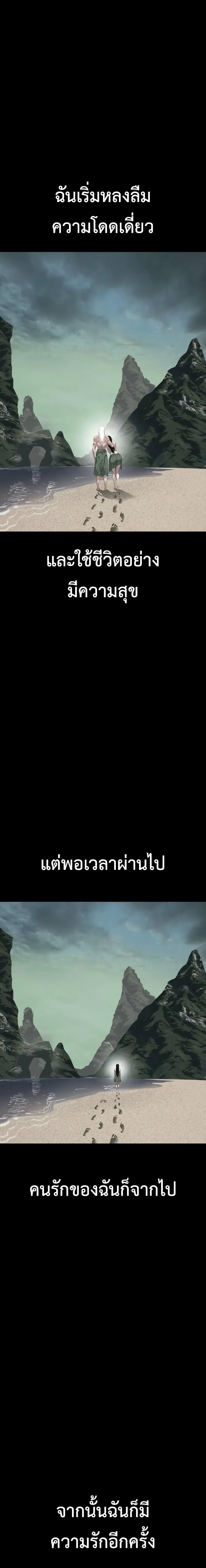 Bones ตอนที่ 29 หน้า 5