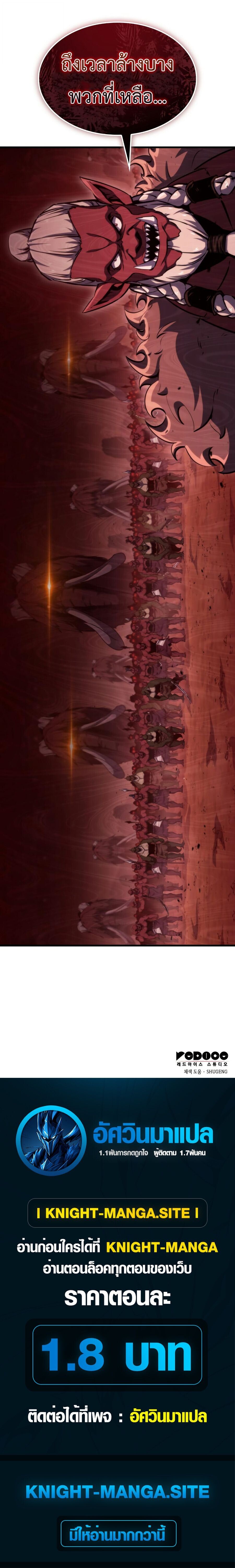 Breakers ตอนที่ 14 หน้า 13