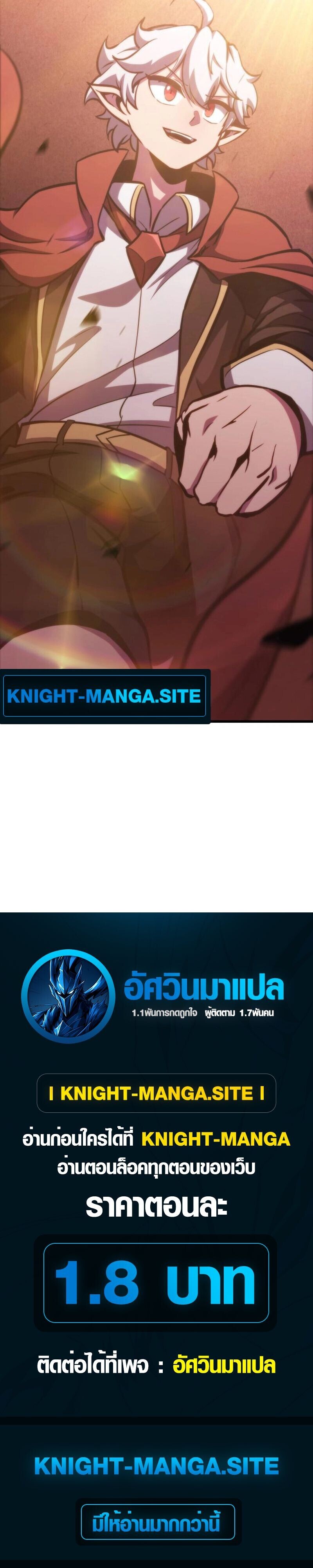 Breakers ตอนที่ 19 หน้า 12