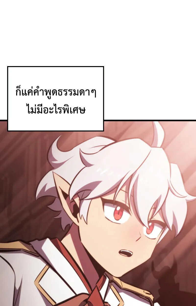 Breakers ตอนที่ 21 หน้า 10