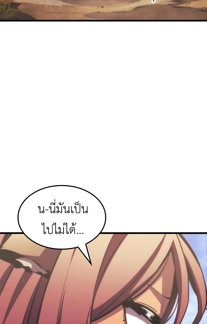 Breakers ตอนที่ 21 หน้า 102