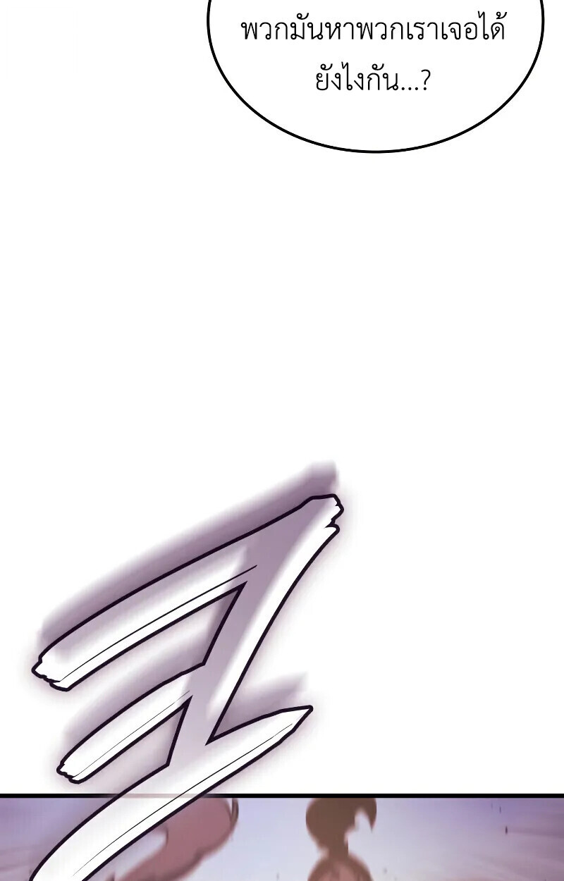 Breakers ตอนที่ 21 หน้า 105