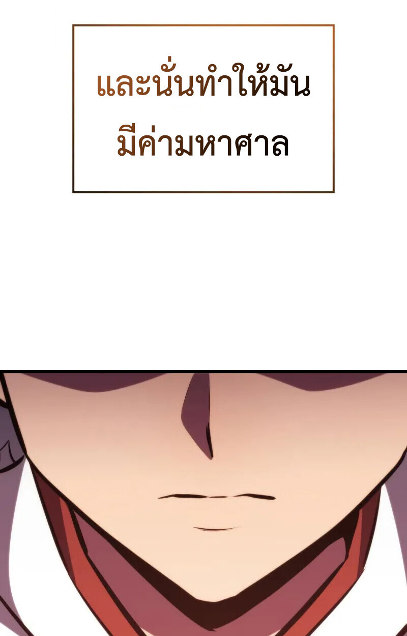 Breakers ตอนที่ 21 หน้า 12