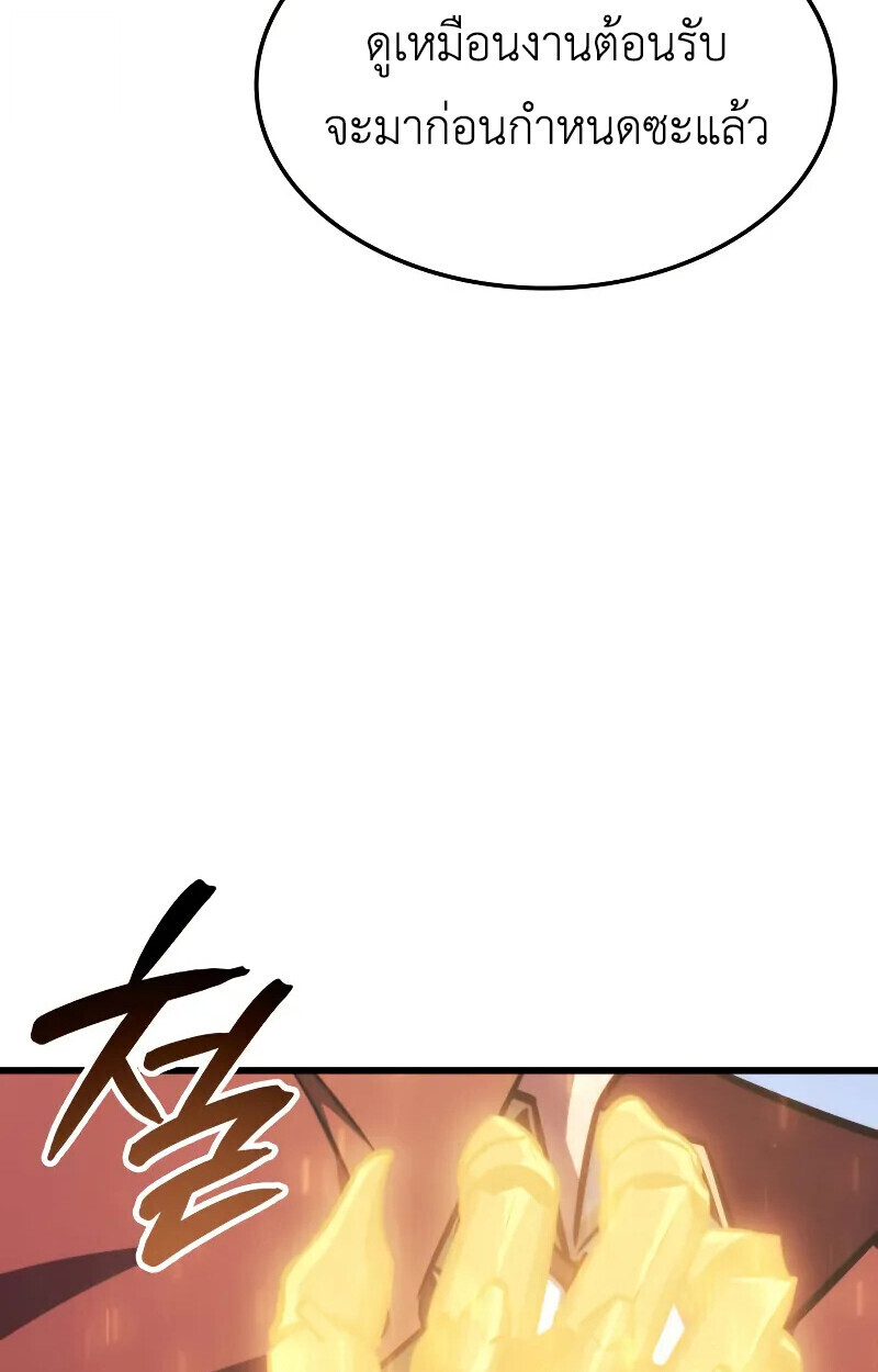 Breakers ตอนที่ 21 หน้า 122