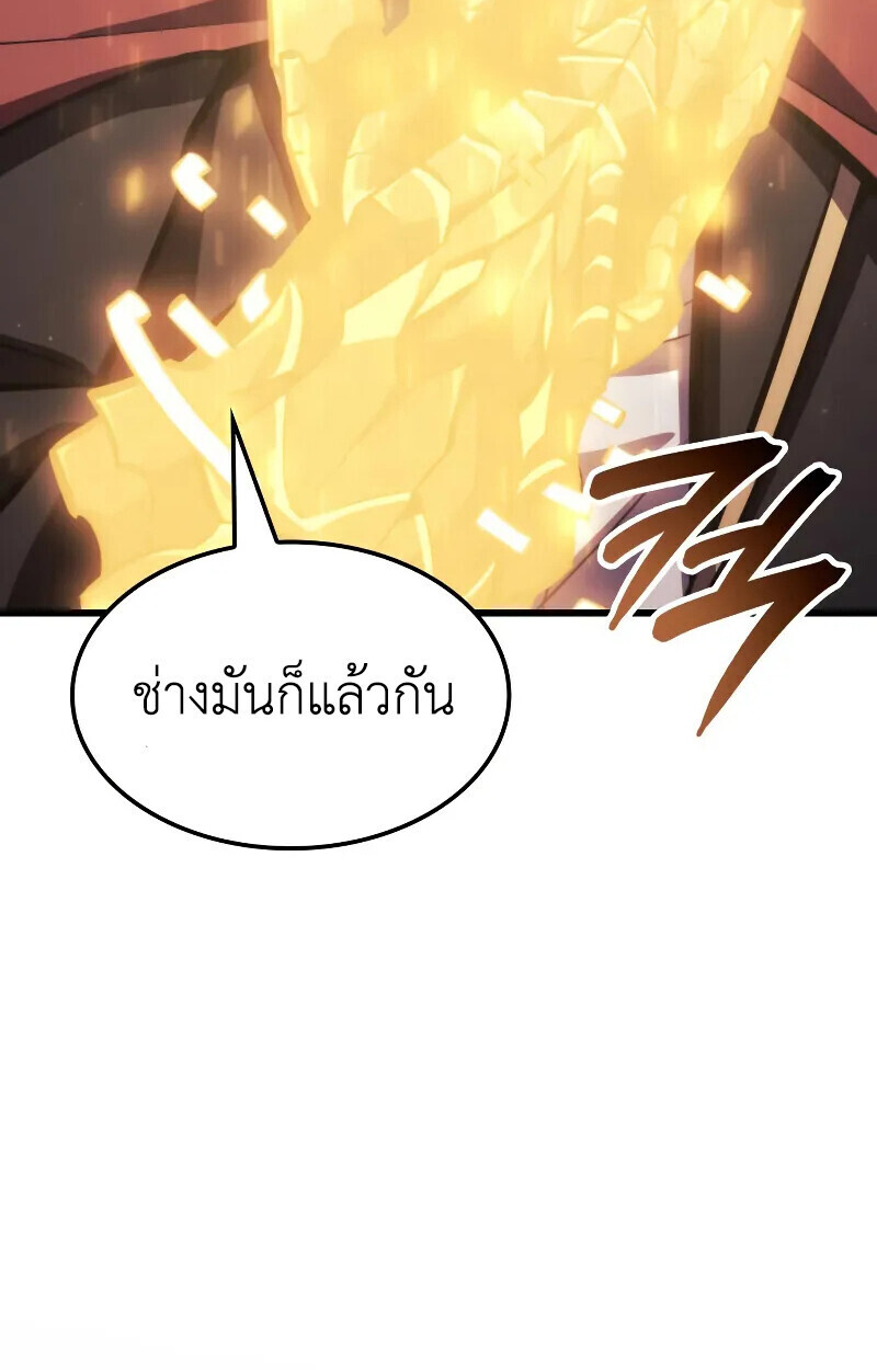 Breakers ตอนที่ 21 หน้า 123