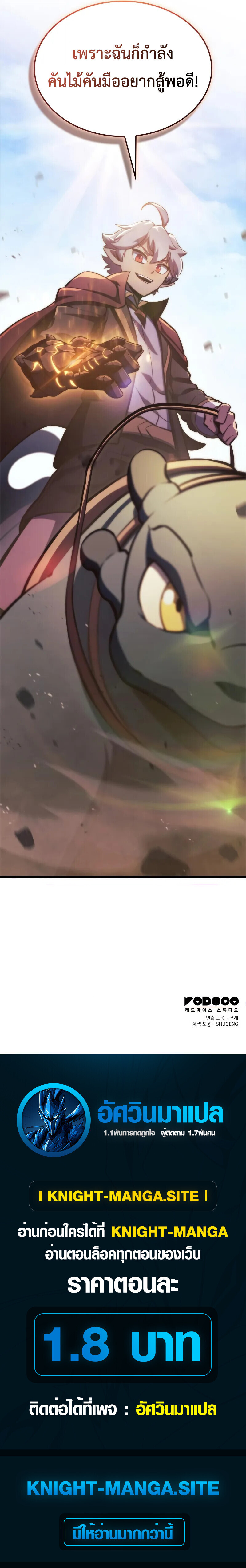 Breakers ตอนที่ 21 หน้า 125