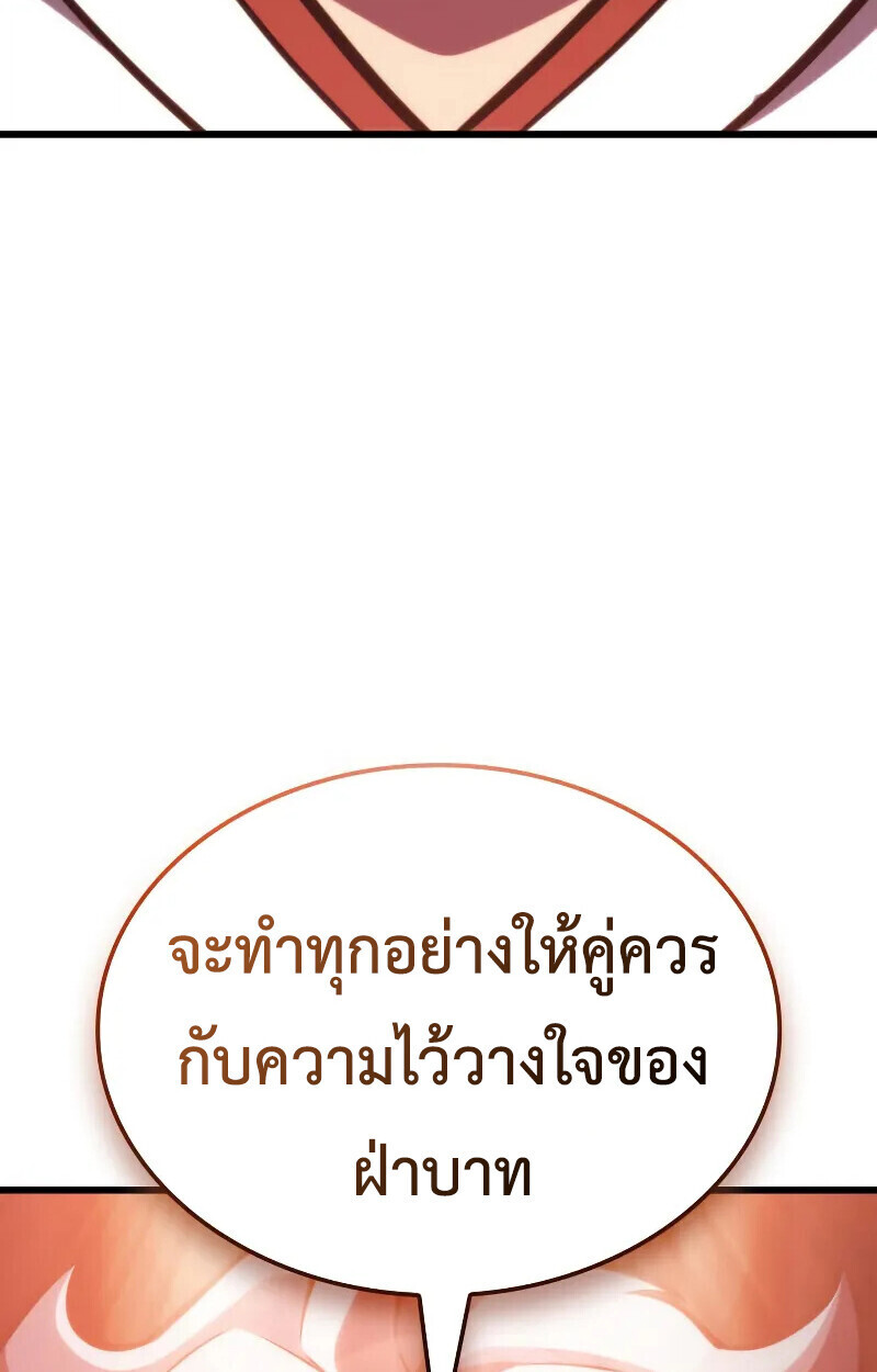 Breakers ตอนที่ 21 หน้า 13