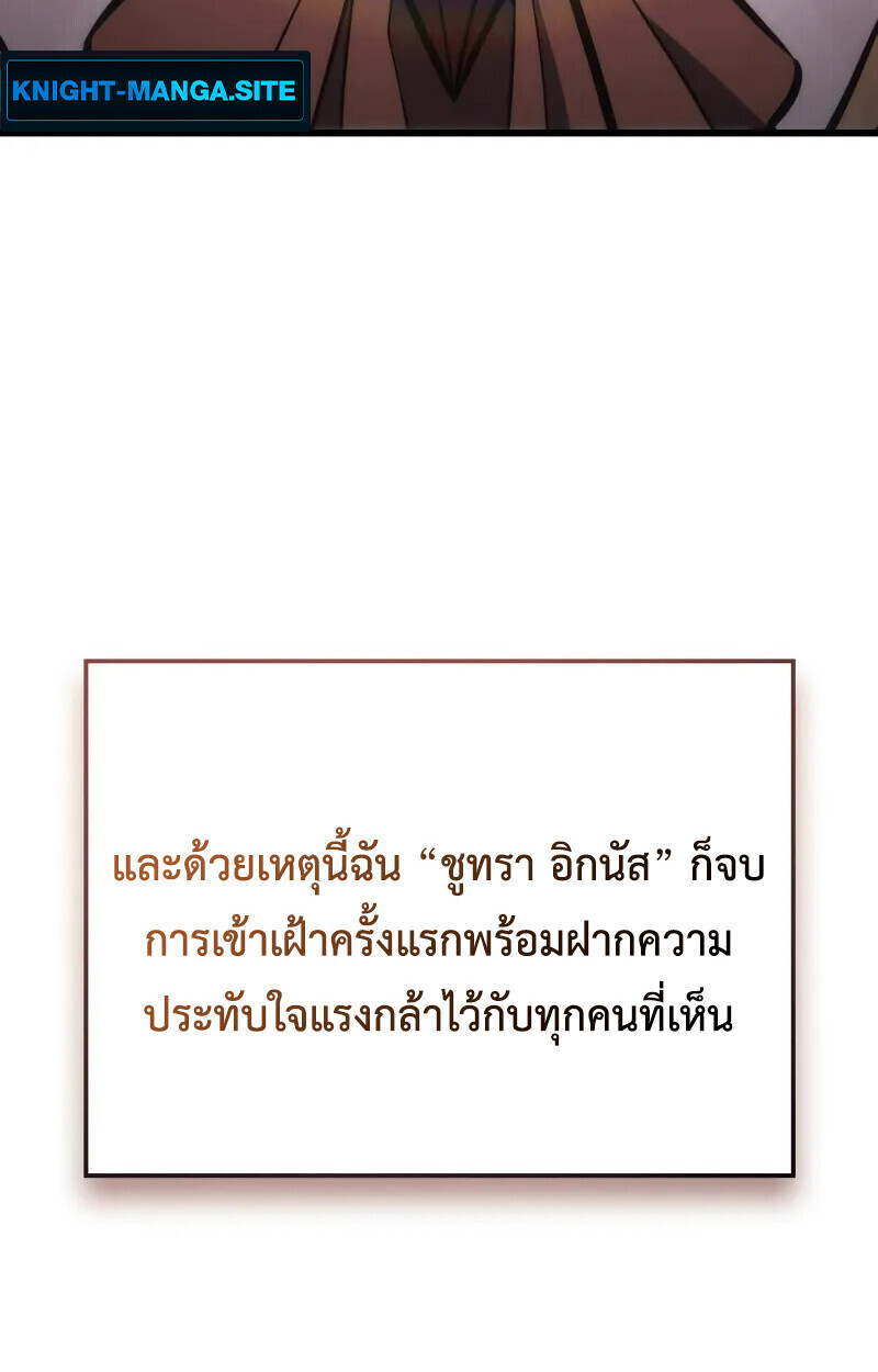 Breakers ตอนที่ 21 หน้า 15