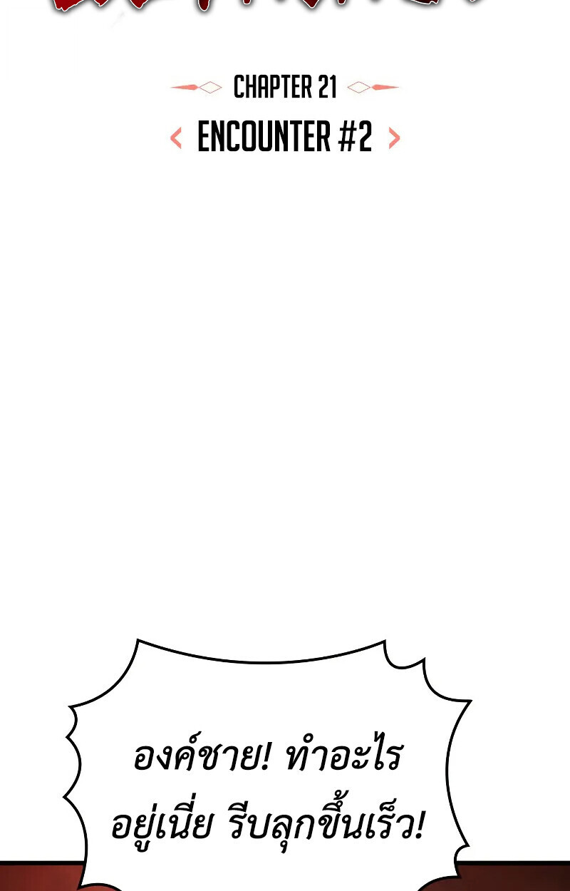 Breakers ตอนที่ 21 หน้า 17