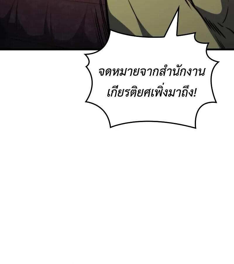 Breakers ตอนที่ 21 หน้า 20