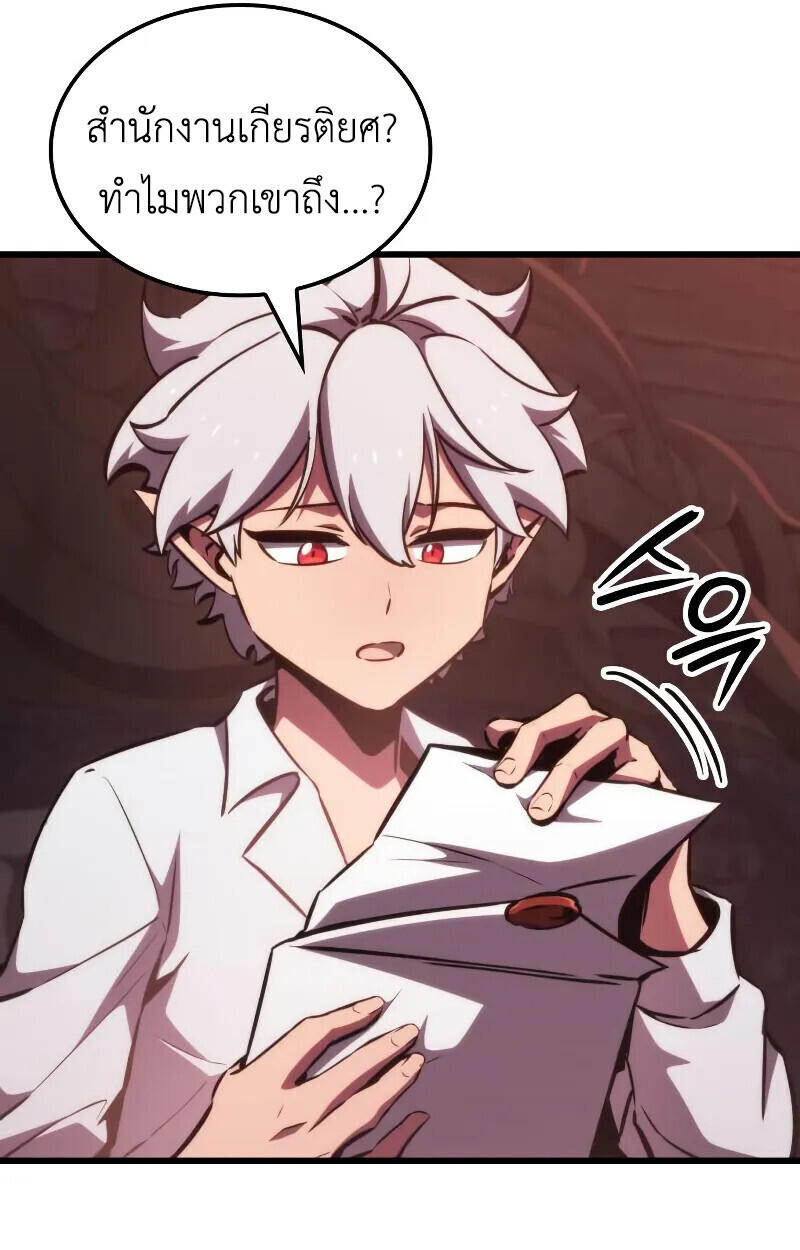 Breakers ตอนที่ 21 หน้า 21