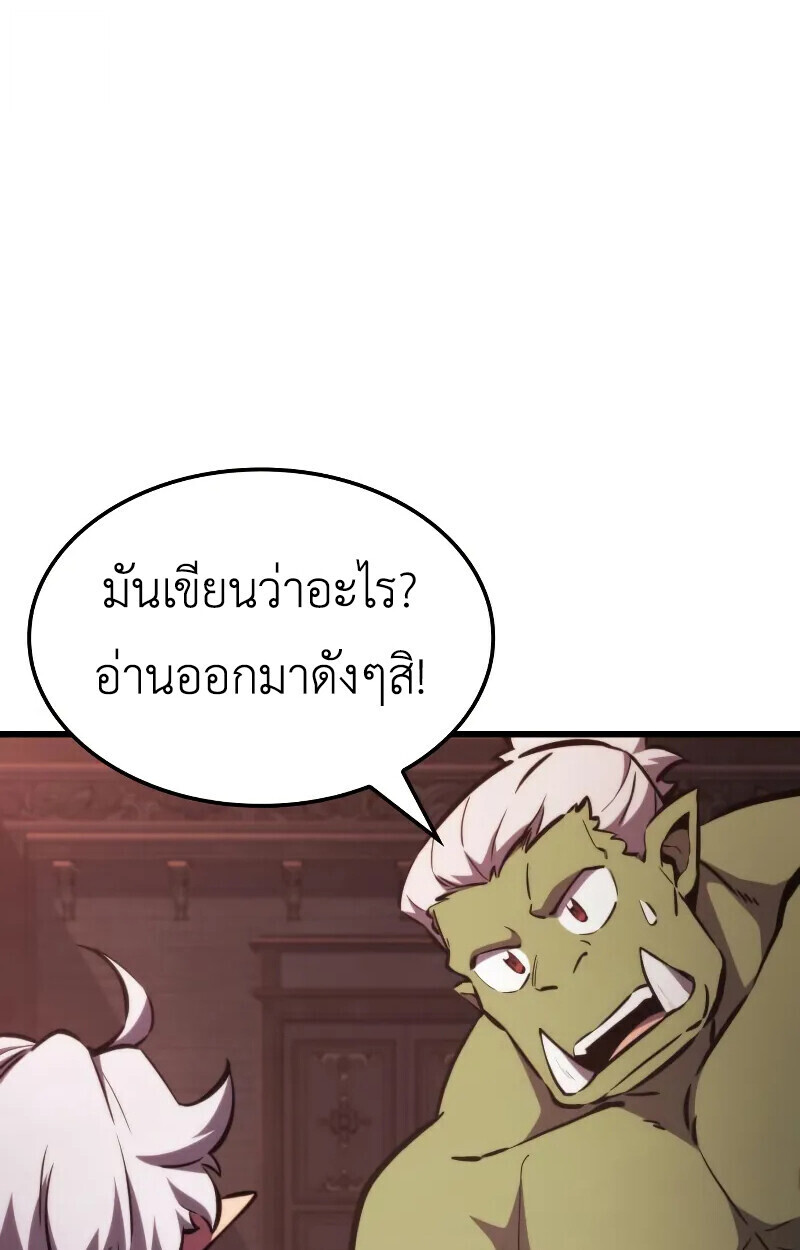 Breakers ตอนที่ 21 หน้า 23