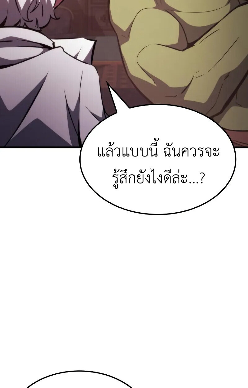 Breakers ตอนที่ 21 หน้า 24