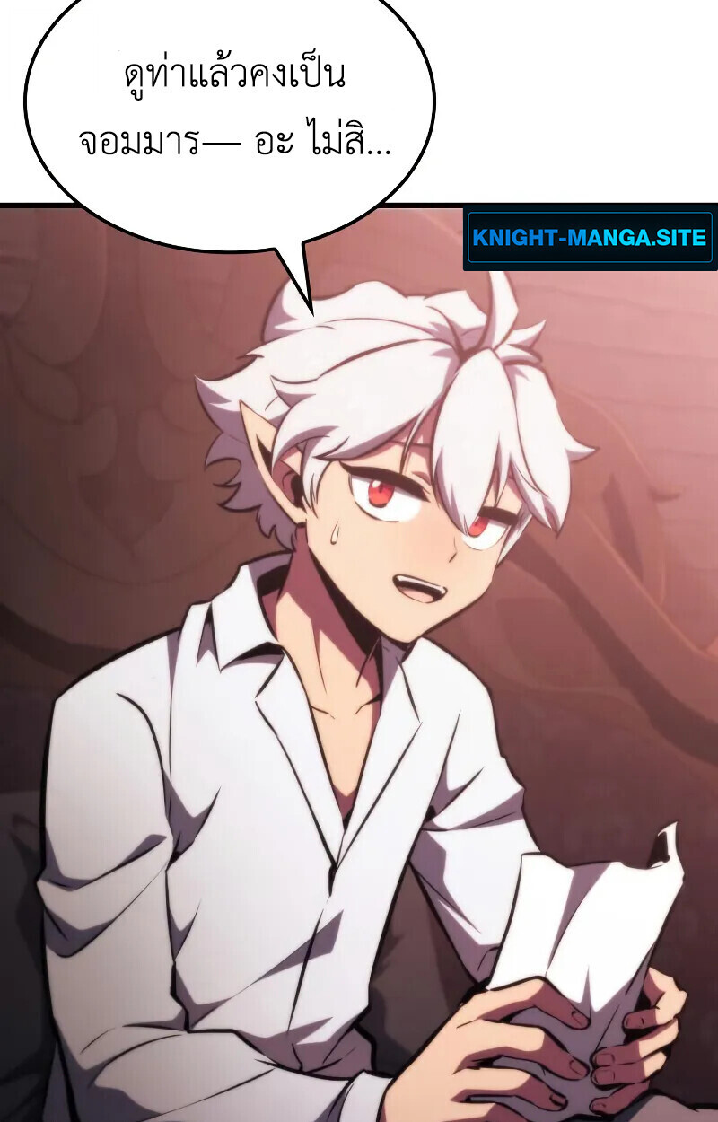 Breakers ตอนที่ 21 หน้า 25