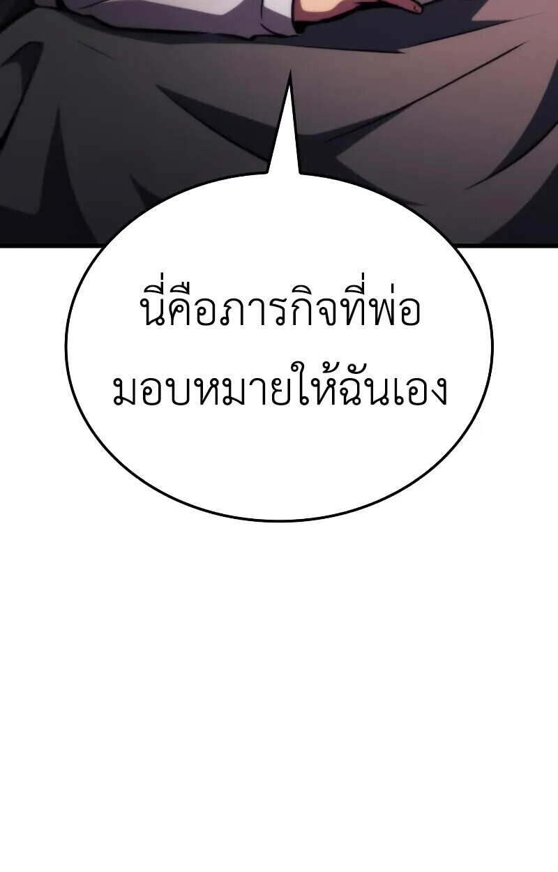 Breakers ตอนที่ 21 หน้า 26