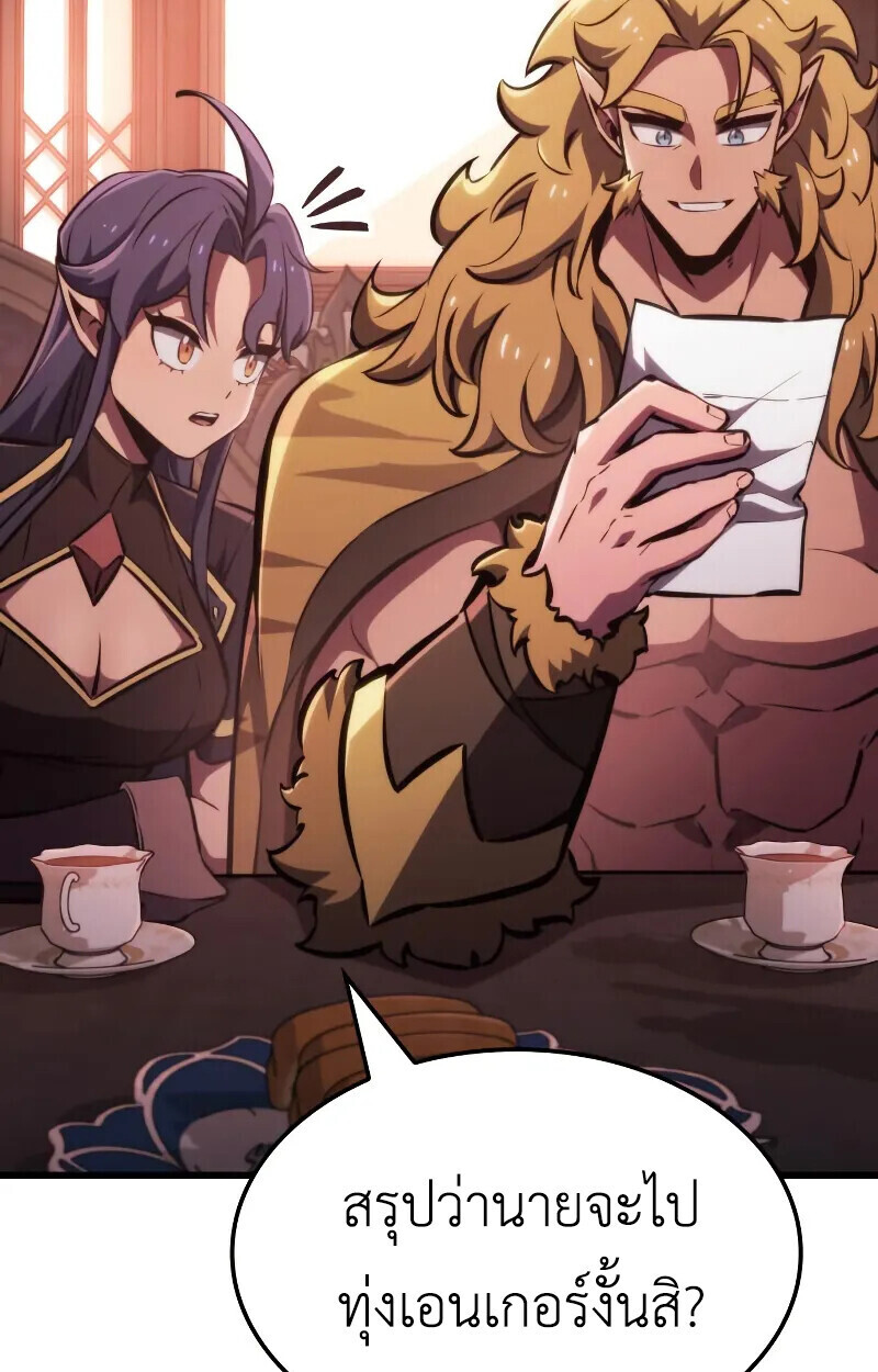 Breakers ตอนที่ 21 หน้า 29