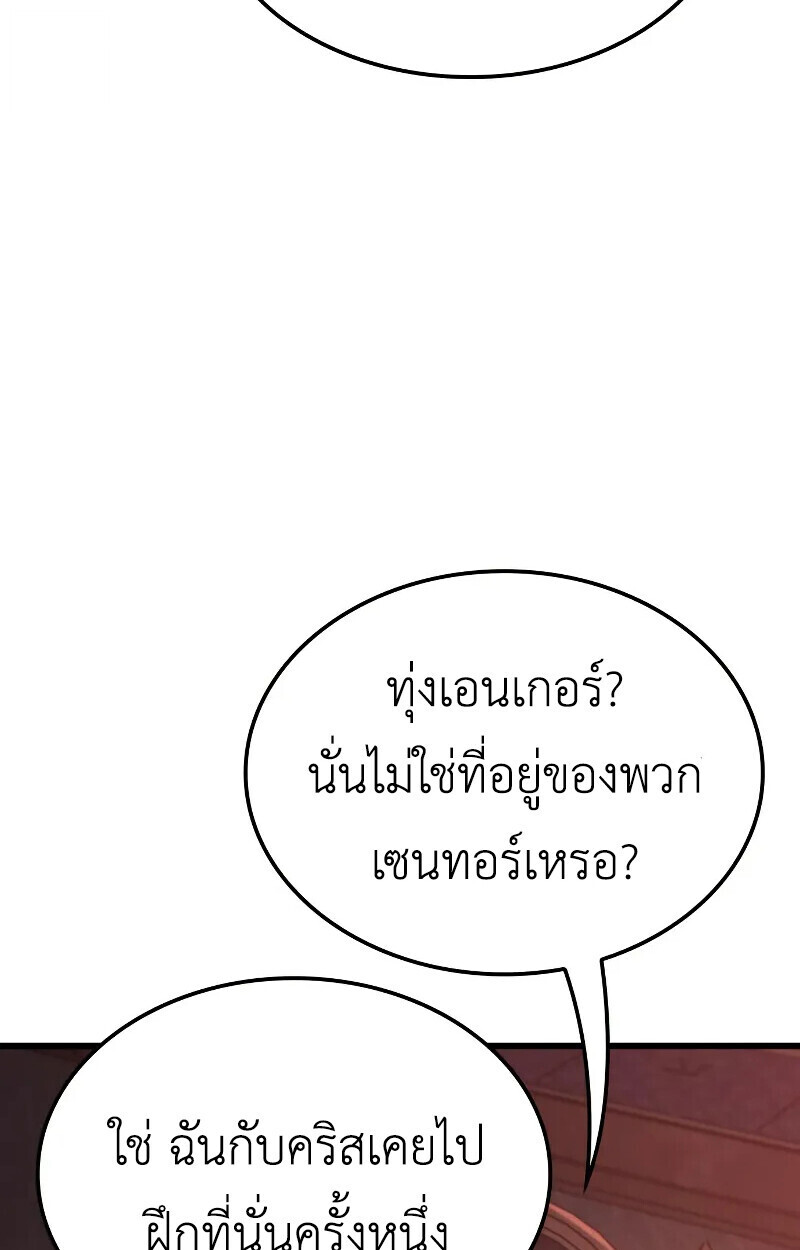 Breakers ตอนที่ 21 หน้า 30