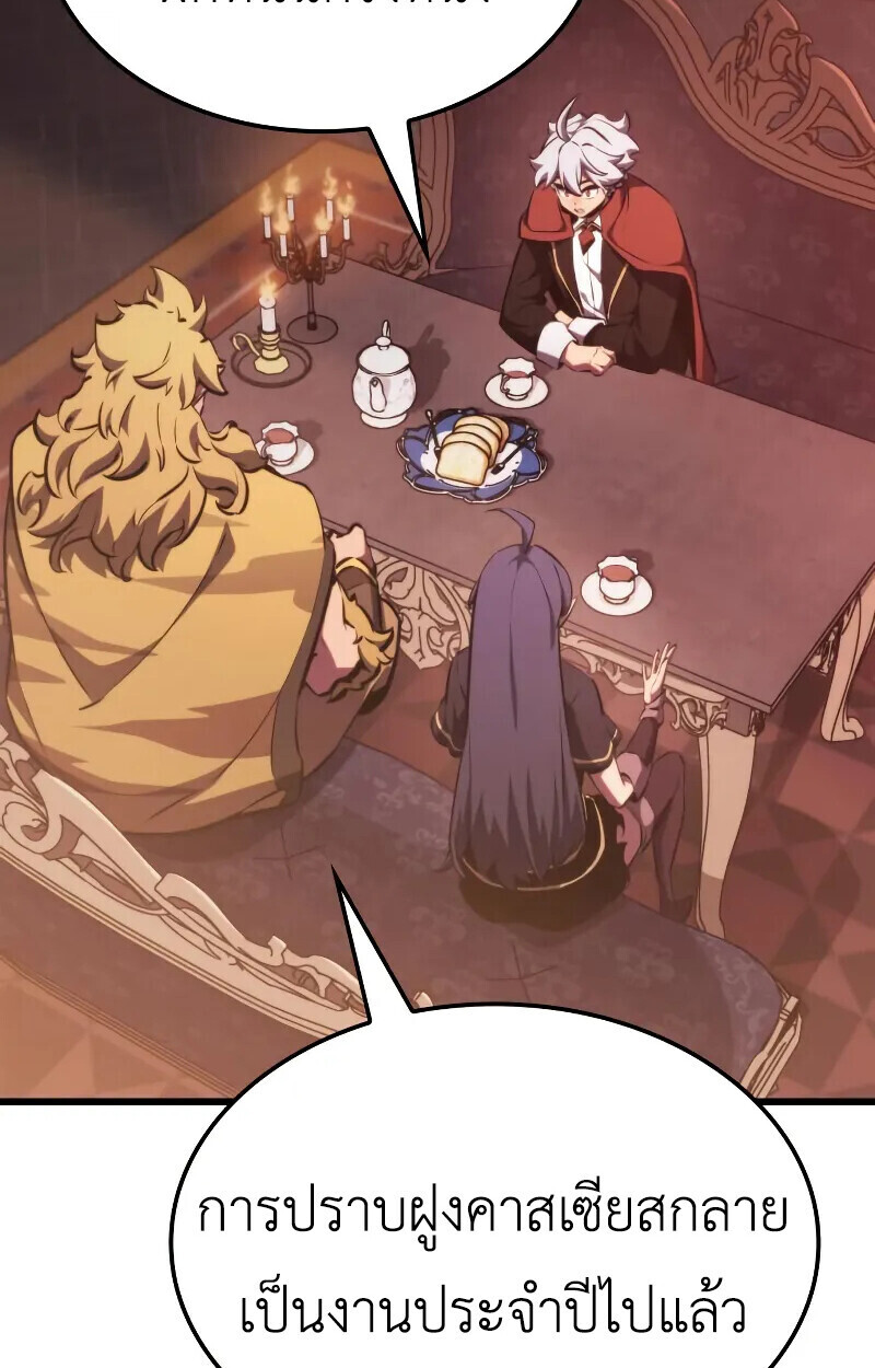 Breakers ตอนที่ 21 หน้า 31