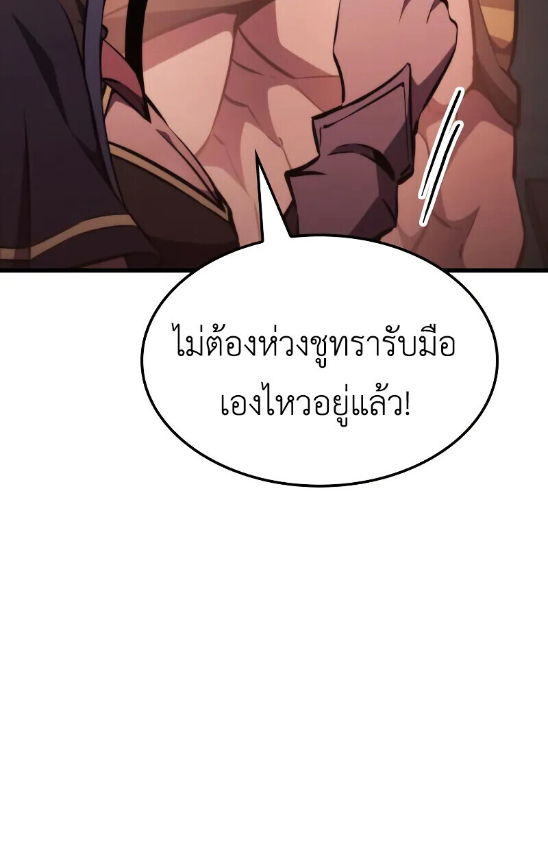 Breakers ตอนที่ 21 หน้า 34