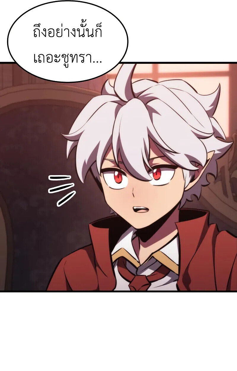 Breakers ตอนที่ 21 หน้า 35