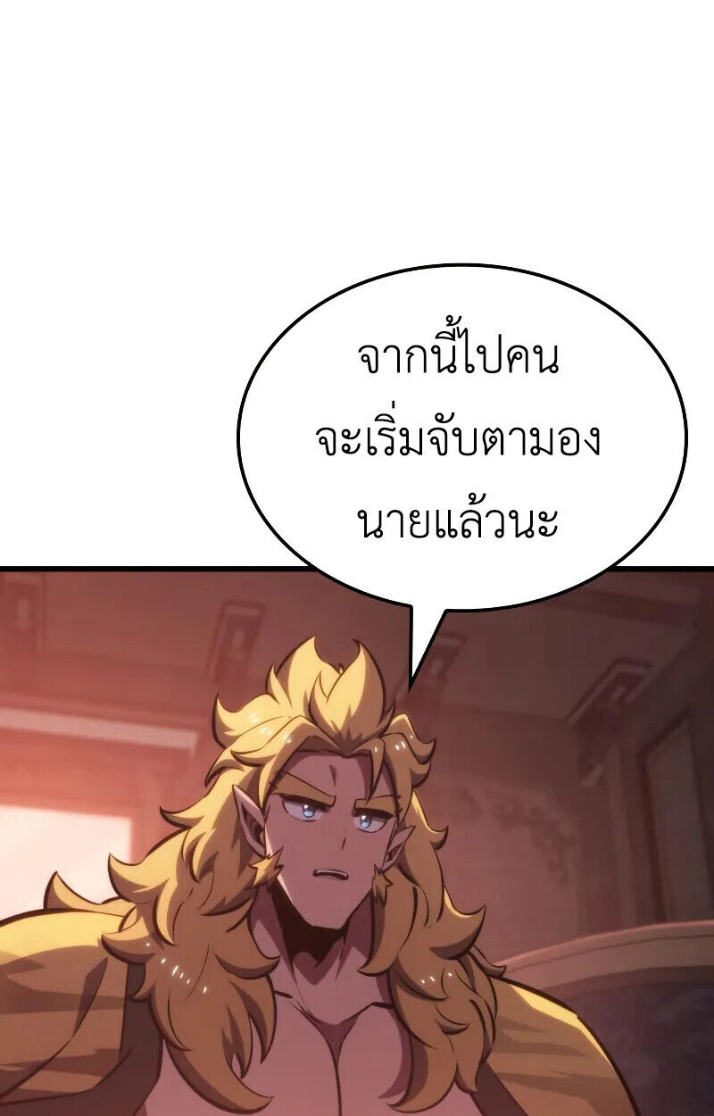 Breakers ตอนที่ 21 หน้า 36