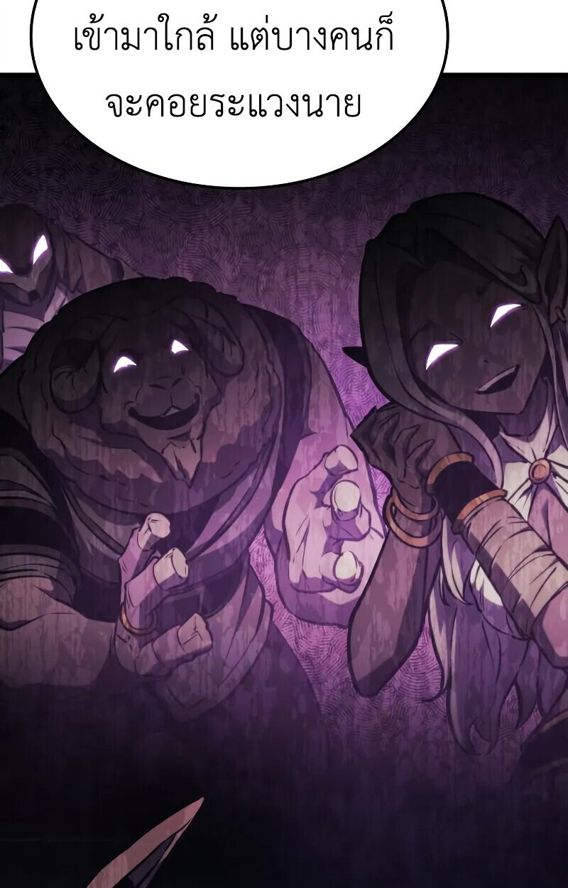 Breakers ตอนที่ 21 หน้า 38