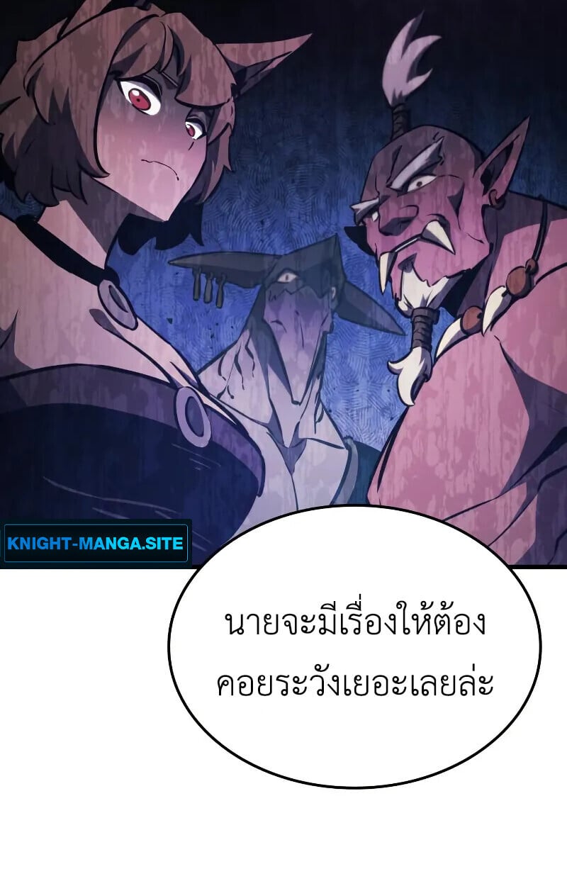 Breakers ตอนที่ 21 หน้า 39