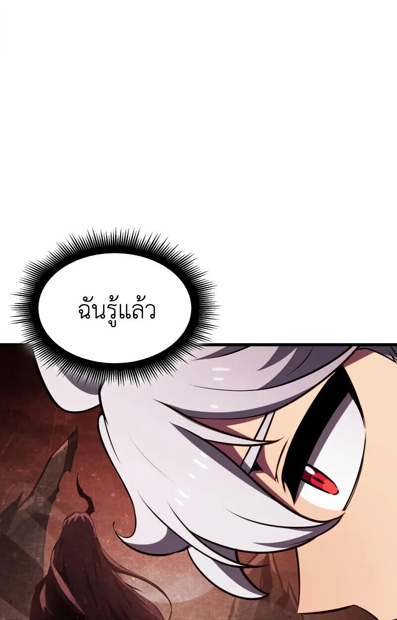 Breakers ตอนที่ 21 หน้า 40