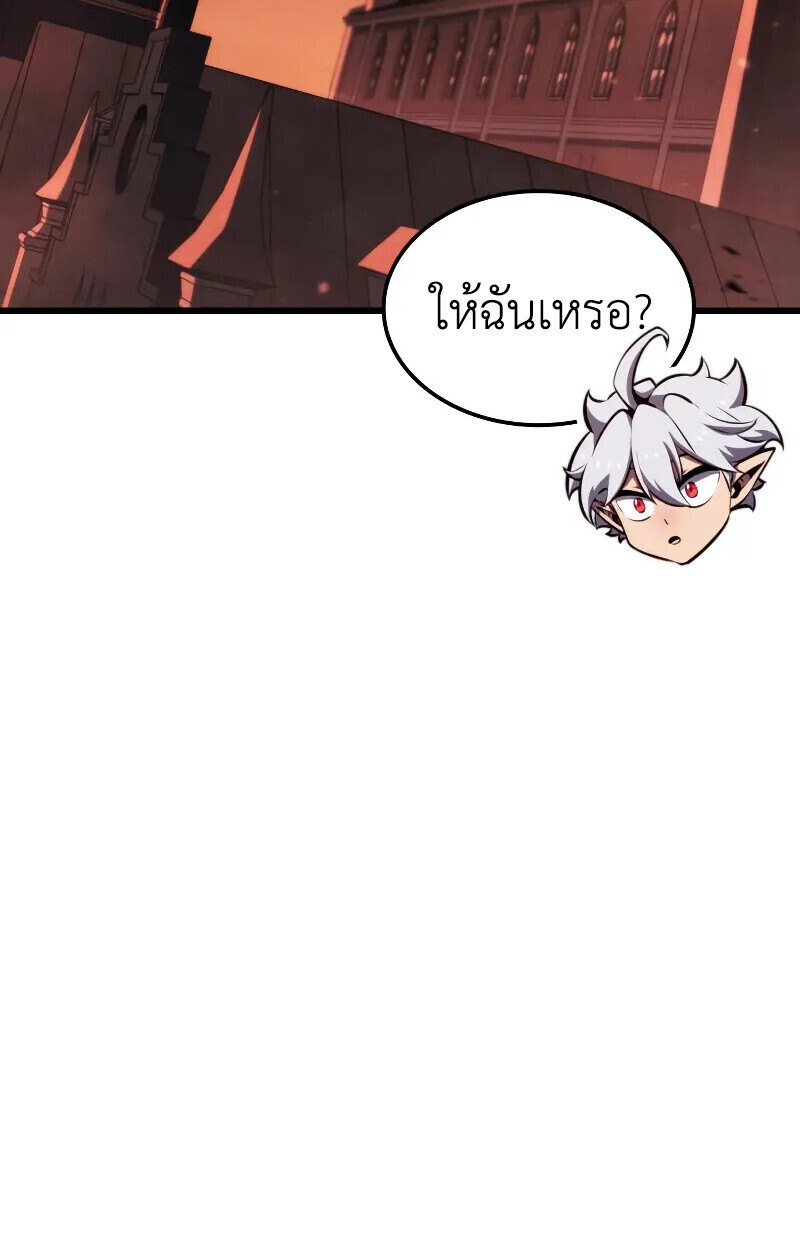 Breakers ตอนที่ 21 หน้า 45