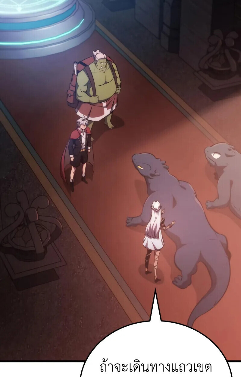 Breakers ตอนที่ 21 หน้า 47