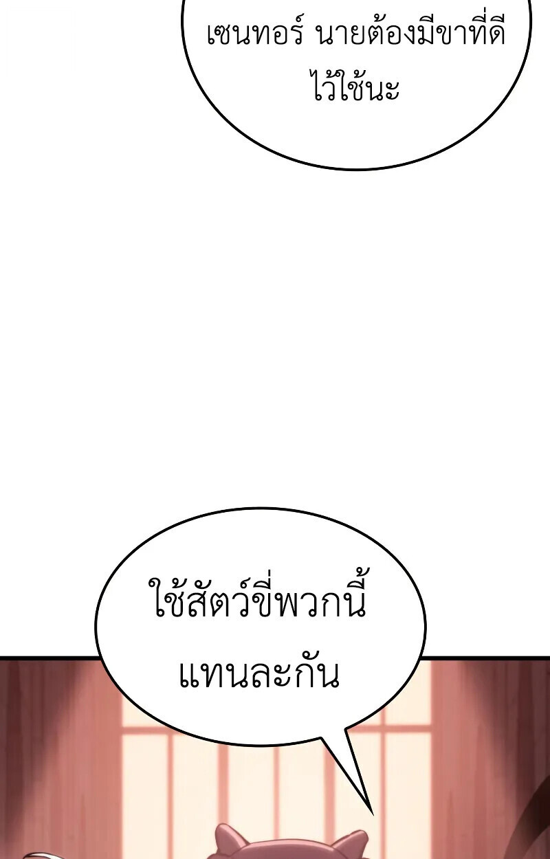 Breakers ตอนที่ 21 หน้า 48