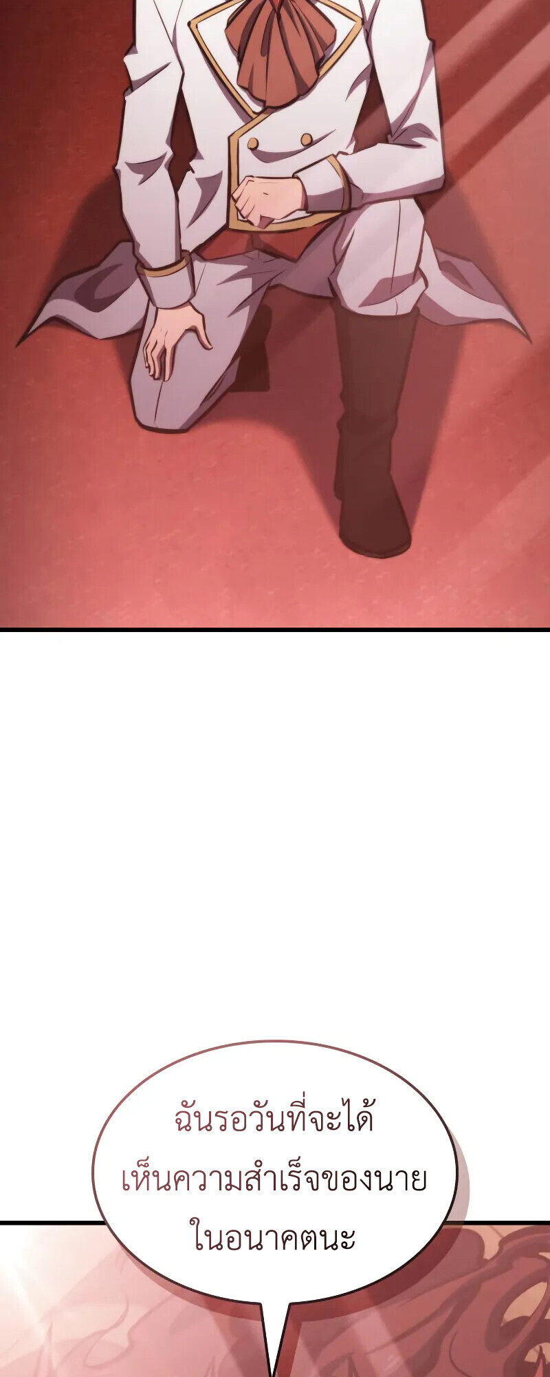 Breakers ตอนที่ 21 หน้า 5