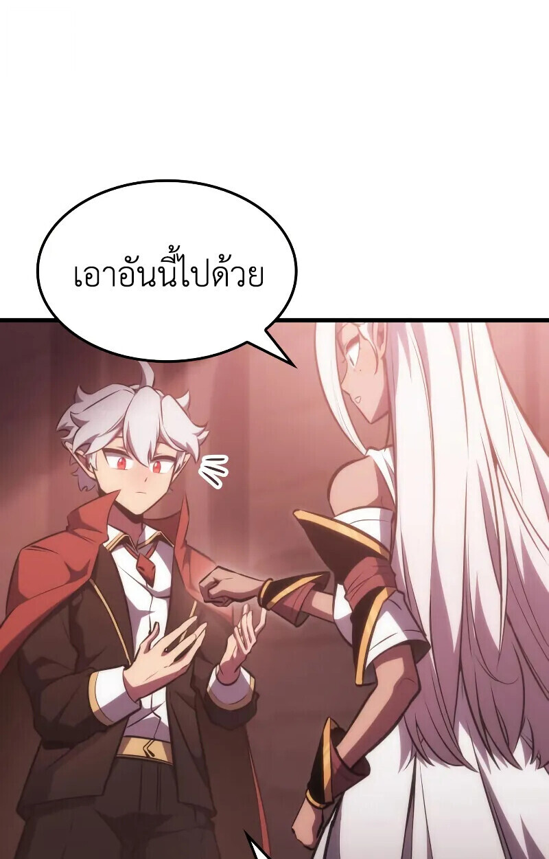 Breakers ตอนที่ 21 หน้า 50