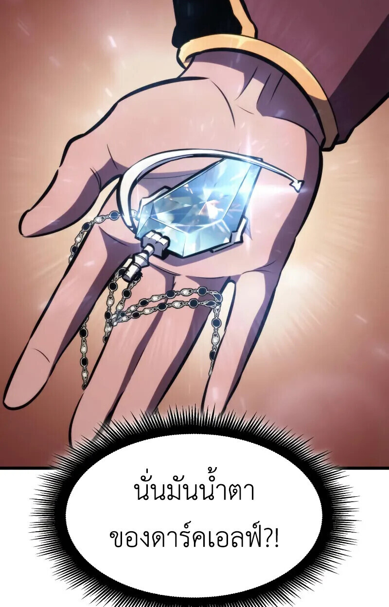 Breakers ตอนที่ 21 หน้า 52