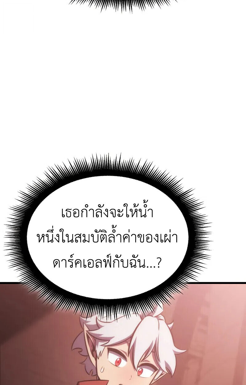 Breakers ตอนที่ 21 หน้า 53