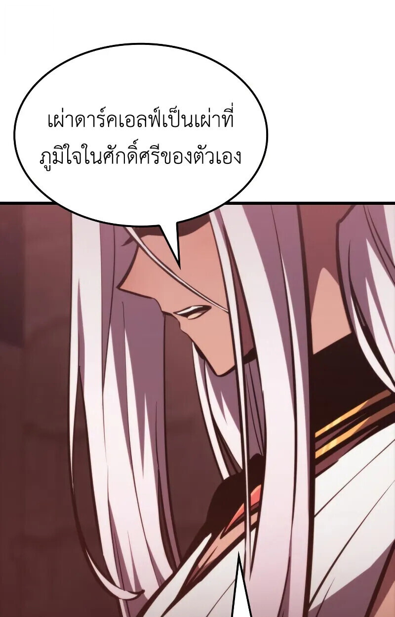 Breakers ตอนที่ 21 หน้า 56